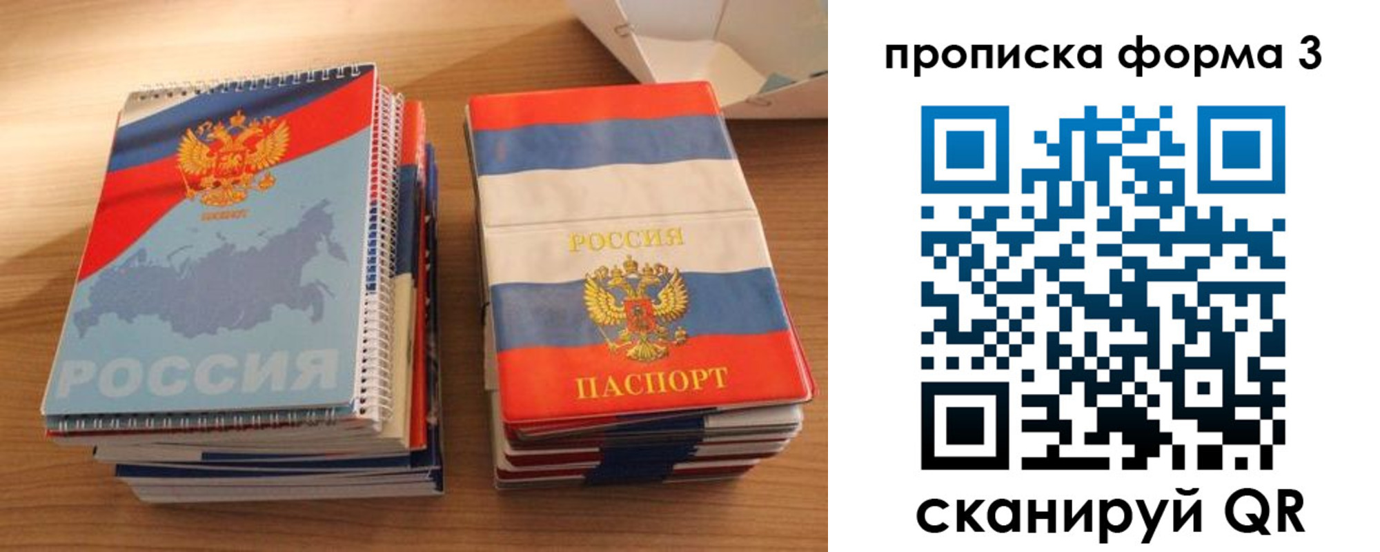 временная регистрация гарантия в Санкт-Петербурге
