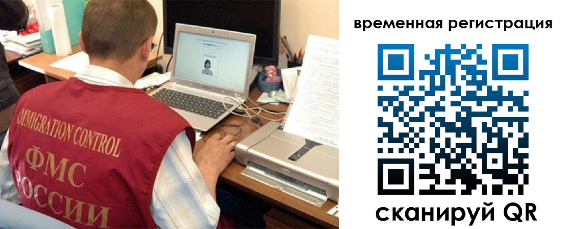 прописка для работы в Санкт-Петербурге