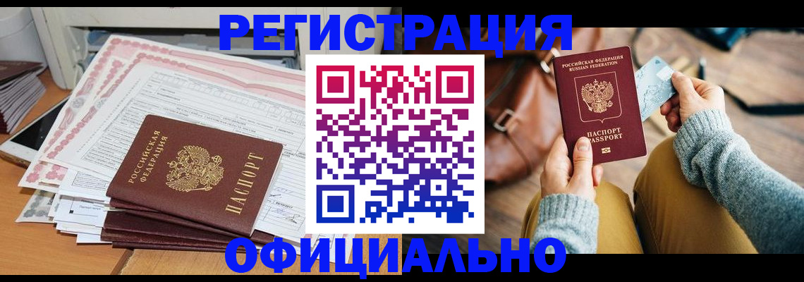 временная регистрация для школы в Санкт-Петербурге