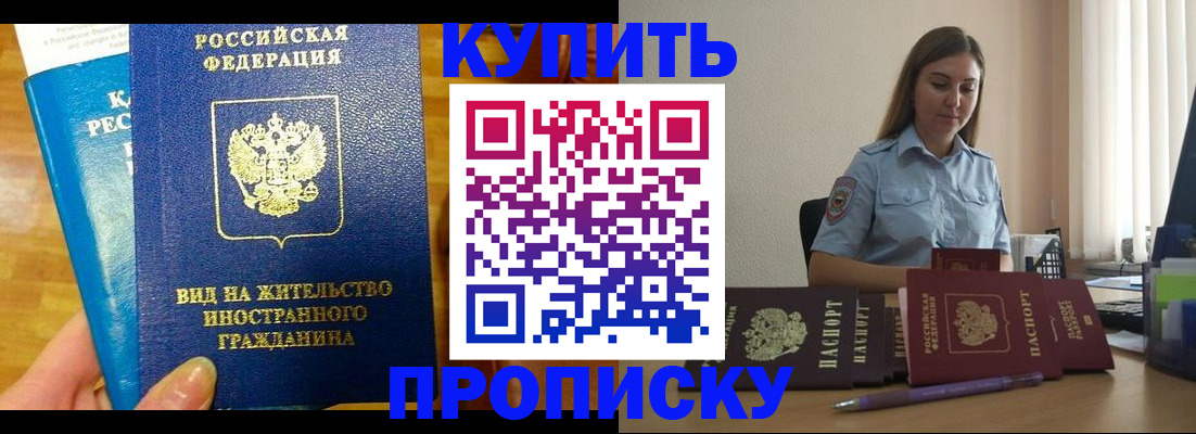 прописка гарантия в Санкт-Петербурге